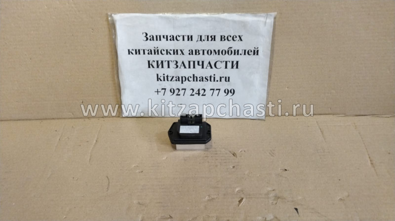 Реостат отопителя HAVAL H3  8104600CJ08XA