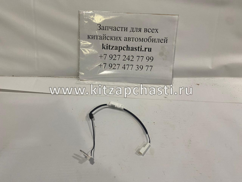 Датчик температуры испарителя HAVAL F7x 2pect 8107200BJZ08A