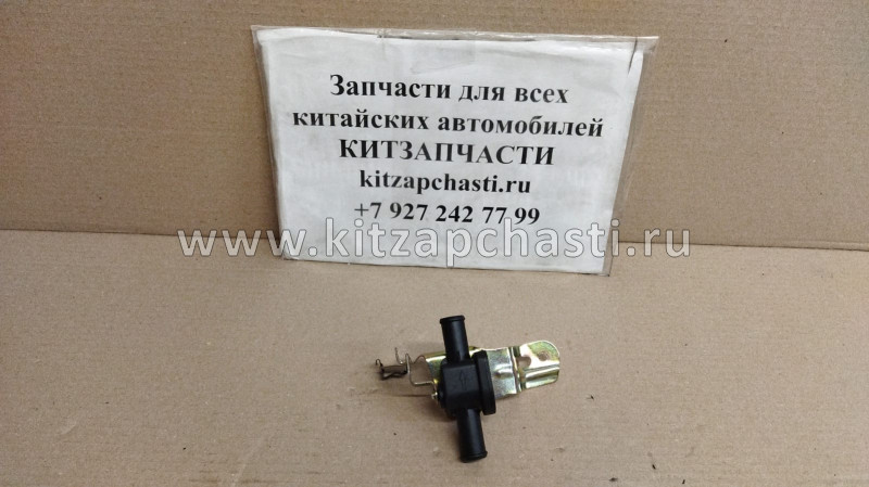 Кран отопителя механический Great Wall Deer 8111400-D01