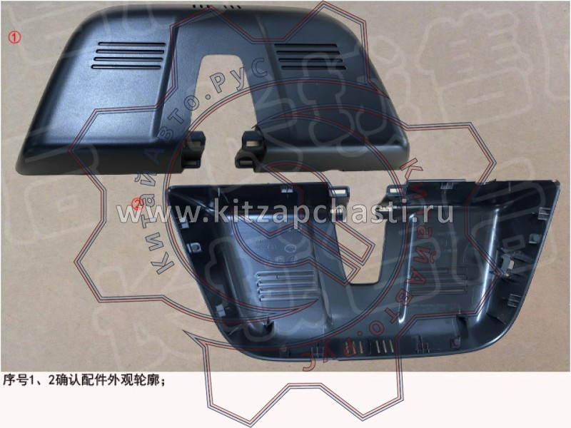 Крышка зеркала заднего вида нижняя Great Wall Poer  8201101XPW01A