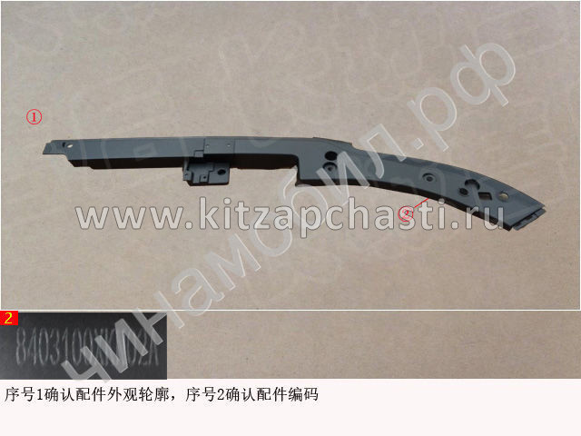 Правая крышка моторного отсека HAVAL F7x 2pect 8403101XKN02A