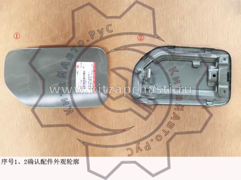 Крышка лючка топливного Great Wall Poer 8506101XPW01A