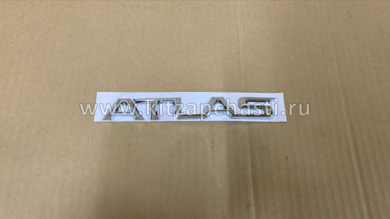 Логотип Geely Atlas NL-3 9015013000