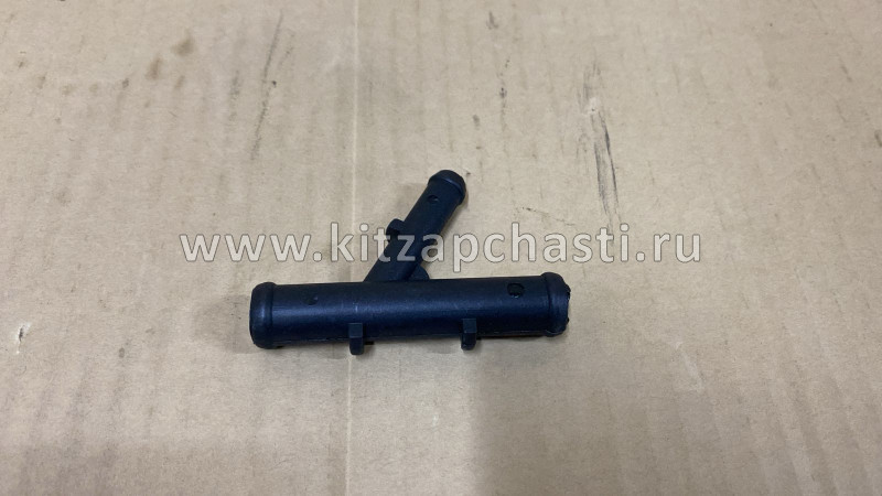 Тройник системы охлаждения Chery Fora. Vortex Estina A11-1303615