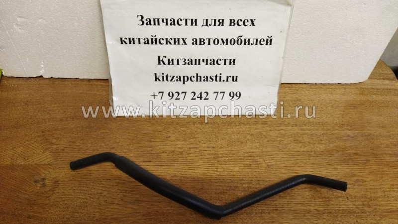 Патрубок Chery Bonus,Chery Very A13-1303517FA