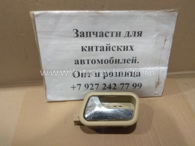 Ручка двери внутренняя передняя и задняя левая бежевая Chery Bonus, Chery Very A13-6105130