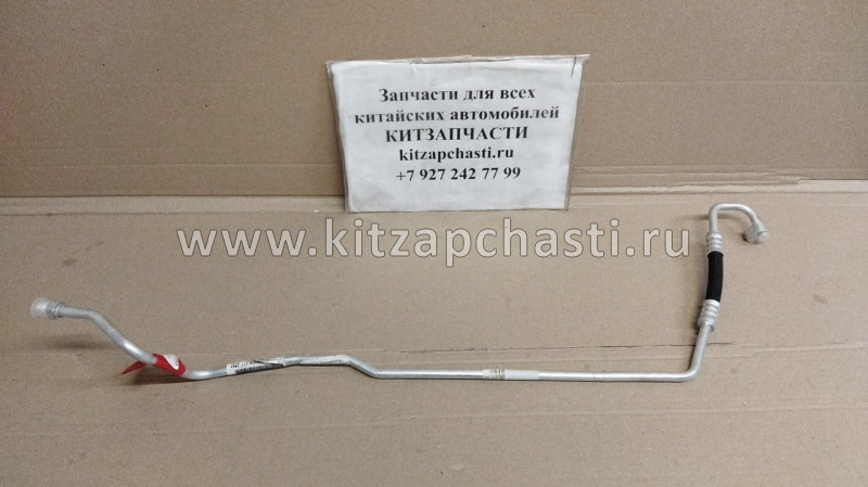 Трубка кондиционера Chery Bonus A13-8108050FA