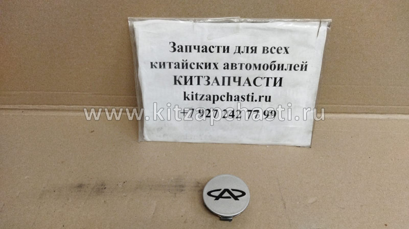 Колпак колеса (литой диск) Chery Tiggo,Vortex Tingo A21-3100510AM