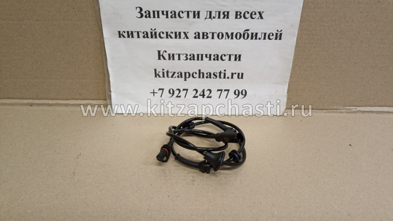Датчик задний ABS Lifan Celliya A3630510