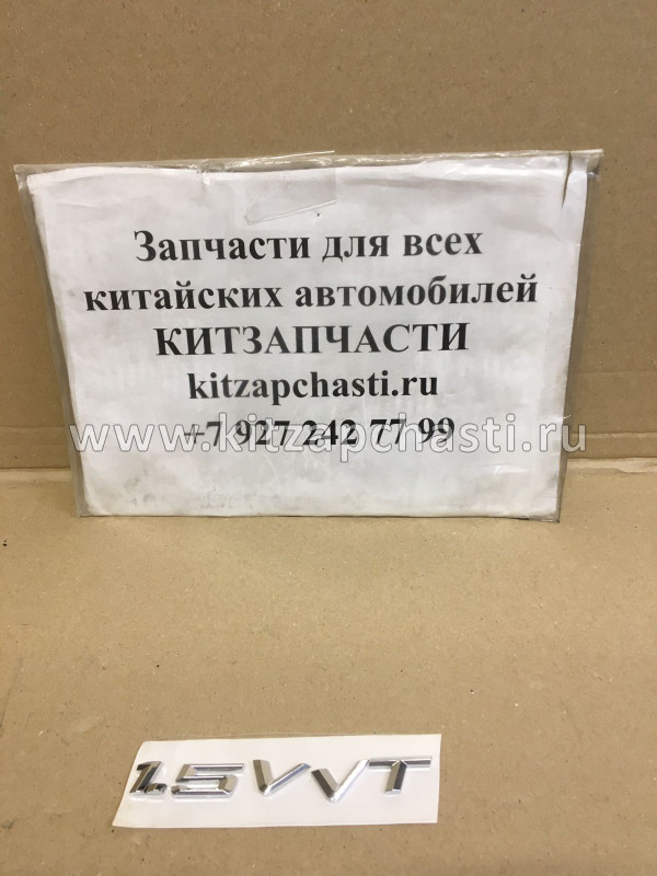 Эмблема надпись