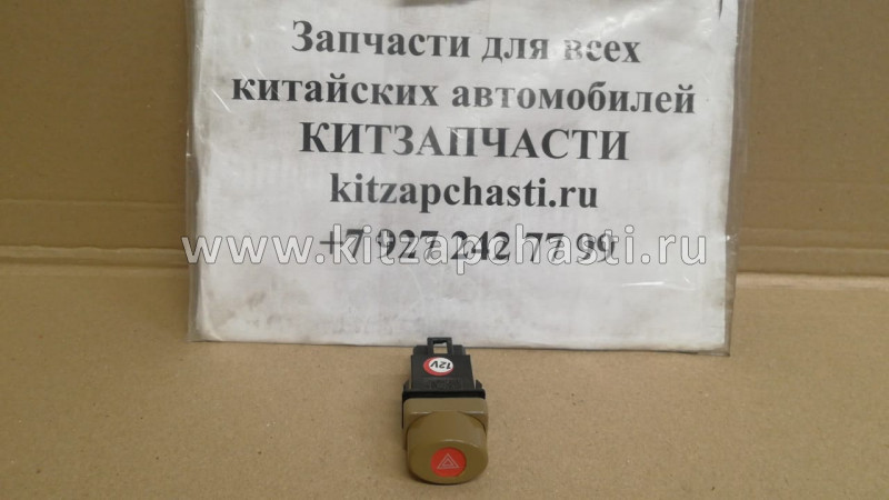 Включатель аварийной сигнализации BAW Fenix 33462 Евро4 12V BP17803730303