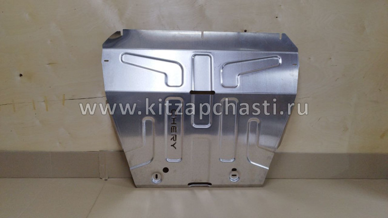 Защита картера и кпп Chery Tiggo 8 (алюминий) CHR5212