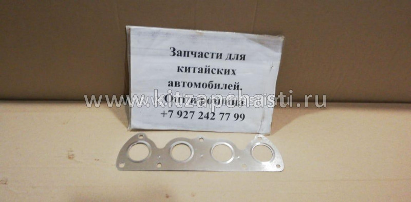 Прокладка выпускного коллектора OMODA S5 E4G16-1008130
