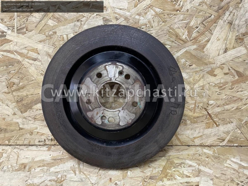Диск тормозной передний Jetour DASHING F08-3501075