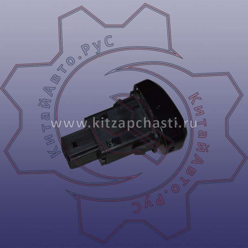 Кнопка аварийки Jetour X90 Plus F203718010