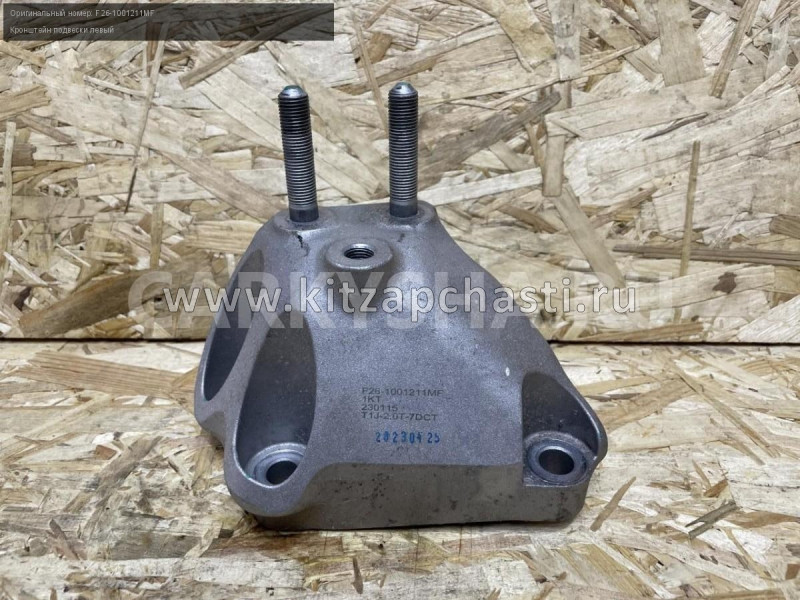 Левый кронштейн подвески Jetour T2 F261001211MF
