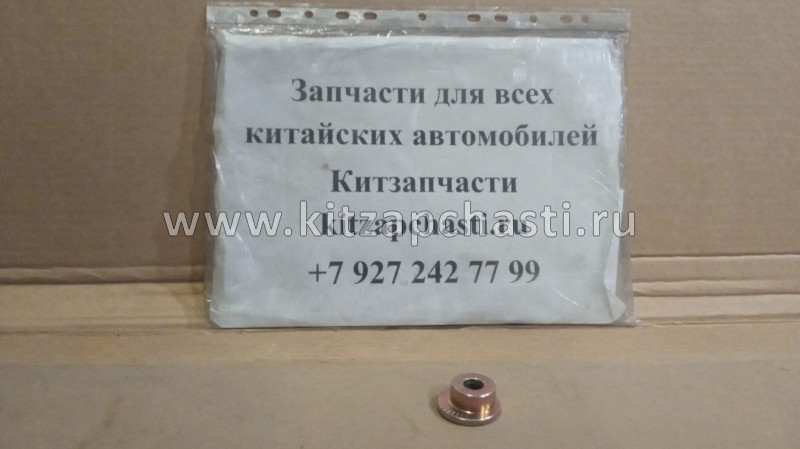 Гайка развальная Lifan Smily F2914315