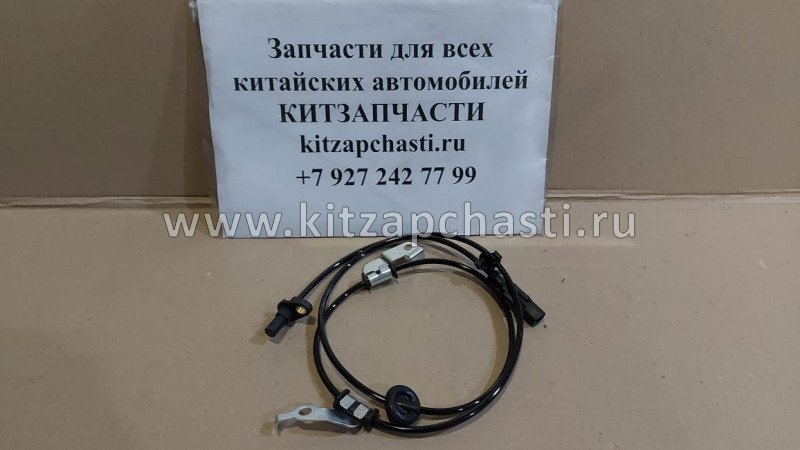 Датчик ABS задний правый FAW Besturn B50 FA014371YP1