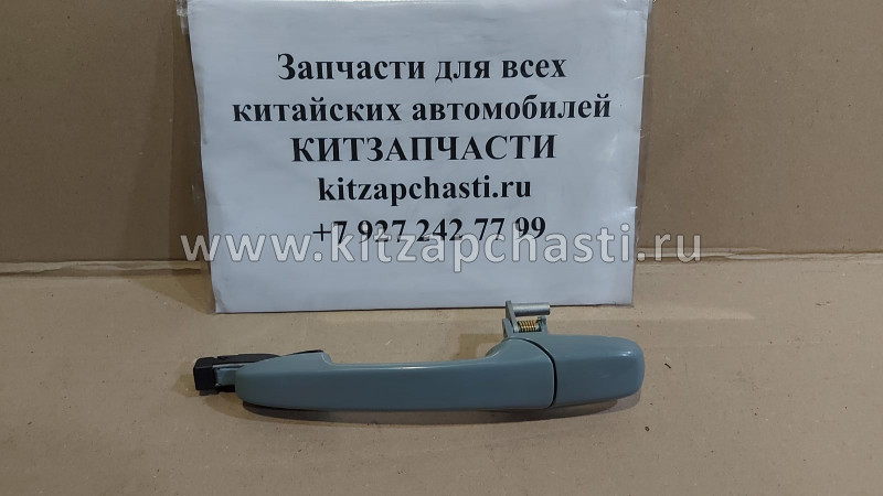 Ручка дверная задняя левая внешняя Faw Besturn B50 FA0173410AE1