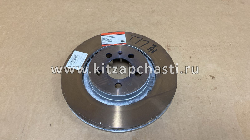 Диск тормозной передний FAW T77  3501111BK01 FAP