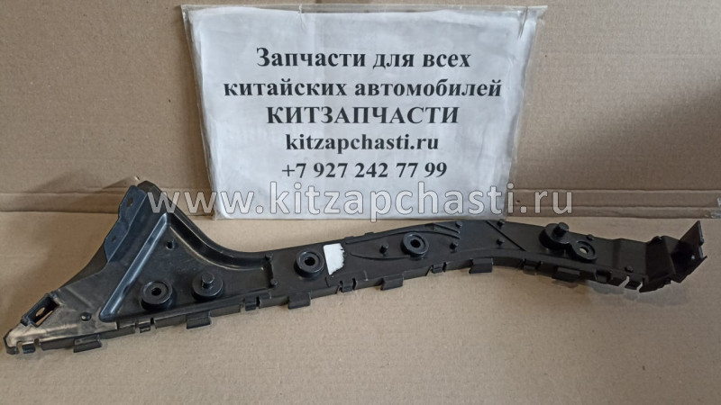 Кронштейн заднего бампера левый Chery Bonus 3 J522804530