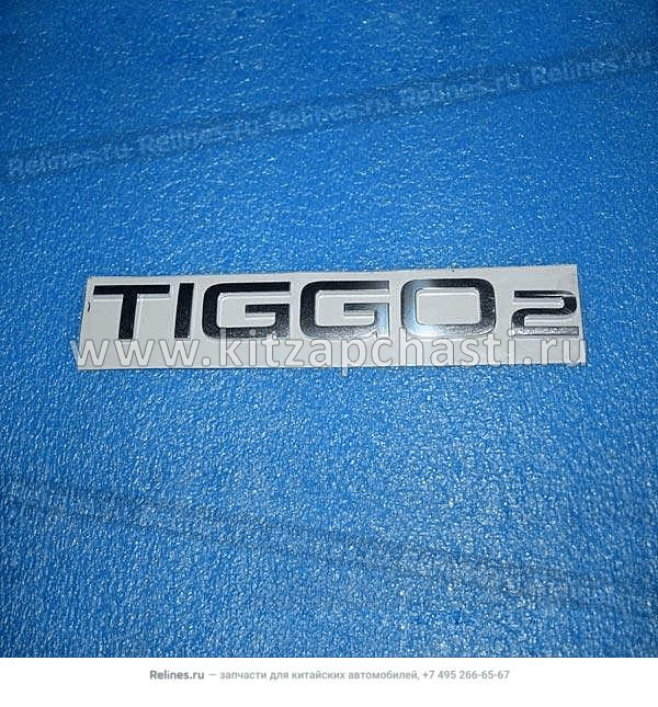 Эмблема тигго Chery Tiggo 3X J693903027BA
