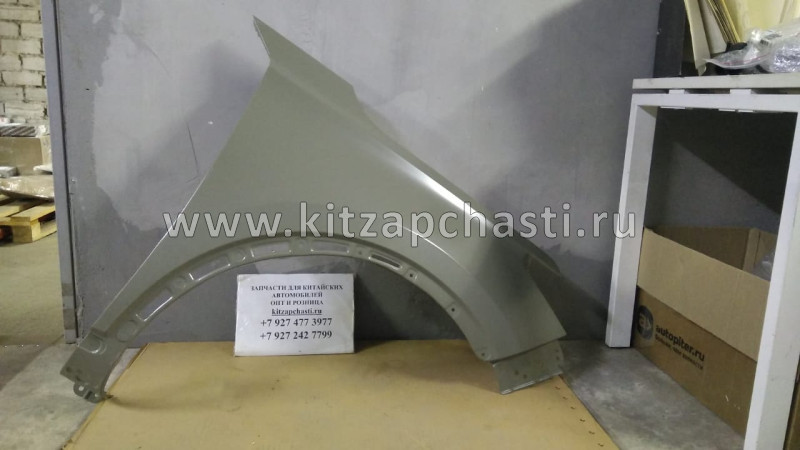 Крыло переднее правое Chery Tiggo 7 Pro 553000154AADY Autotop