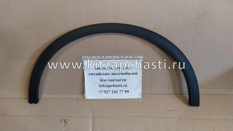 Молдинг крыла передний левый Belgee X50 6600004713 AUTOTOP JH24COY073L