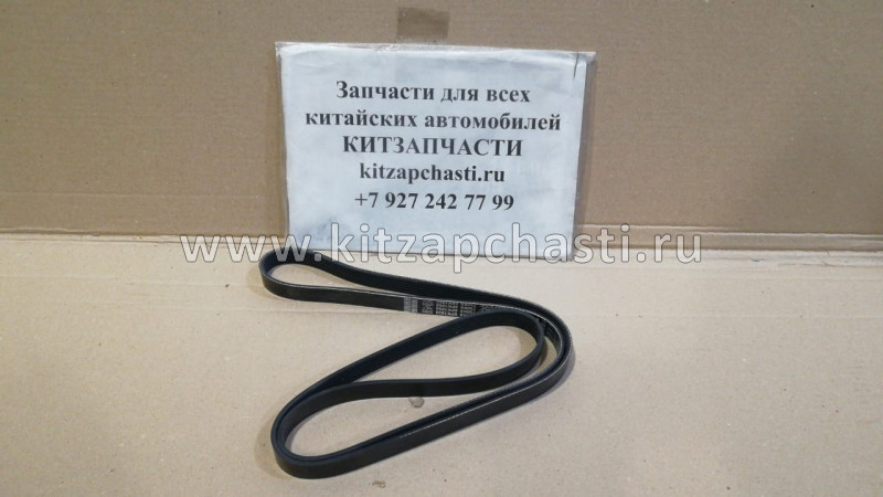 Ремень приводной Lifan X70 LF483Q00-1025015A