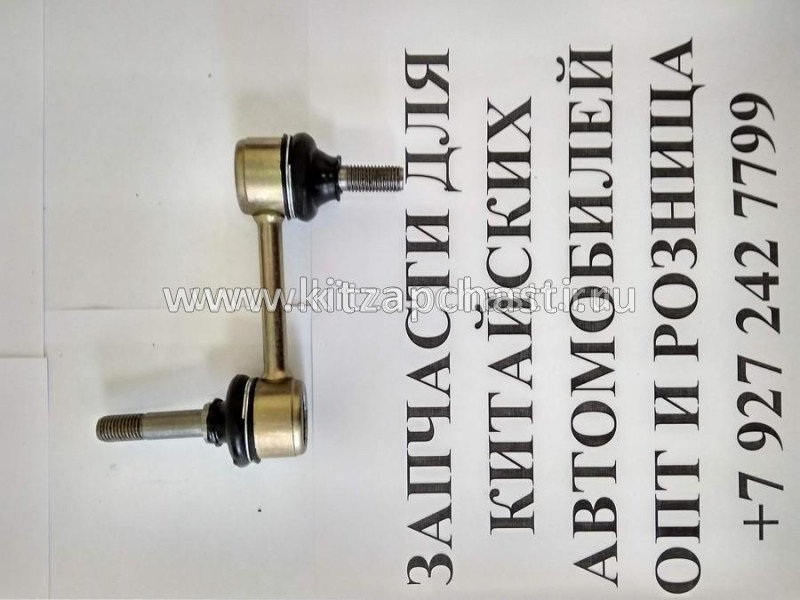 Стойка заднего стабилизатора Jetour X90 Plus M112916030