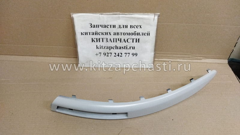 Накладка заднего бампера правая (без хром полосой) Chery M12 M12-2804532-DQ