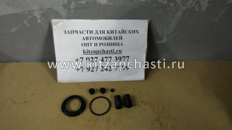 Ремкомплект переднего суппорта РТИ Lifan Myway PBA3501340A2