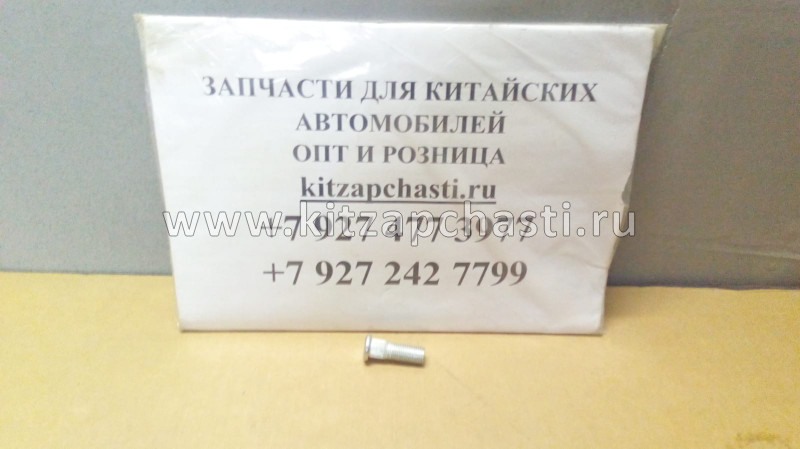 Шпилька колеса Chery QQ S11-3502035