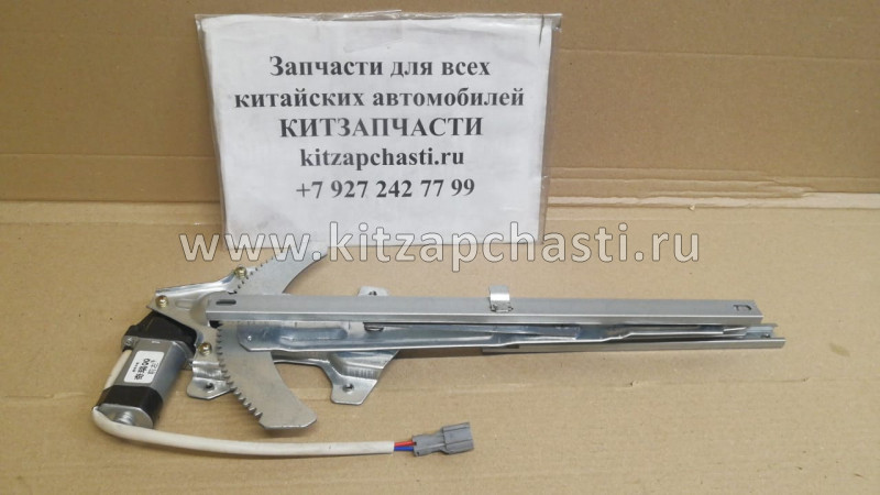 Механизм стеклоподъемника левого переднего стекла Chery QQ S11-6104110BA