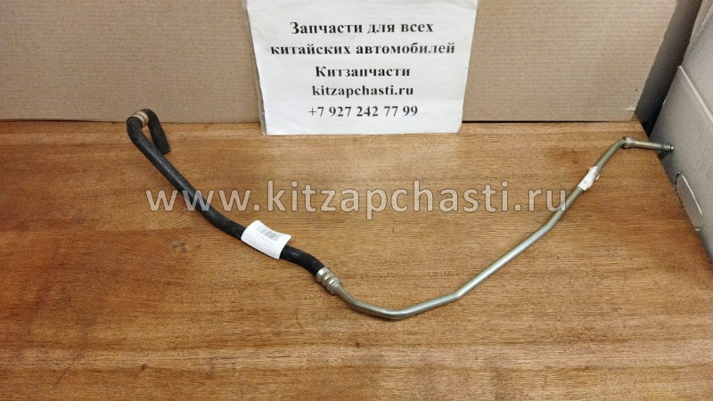 Шланг ГУРа высокого давления Chery Kimo S12-3406300