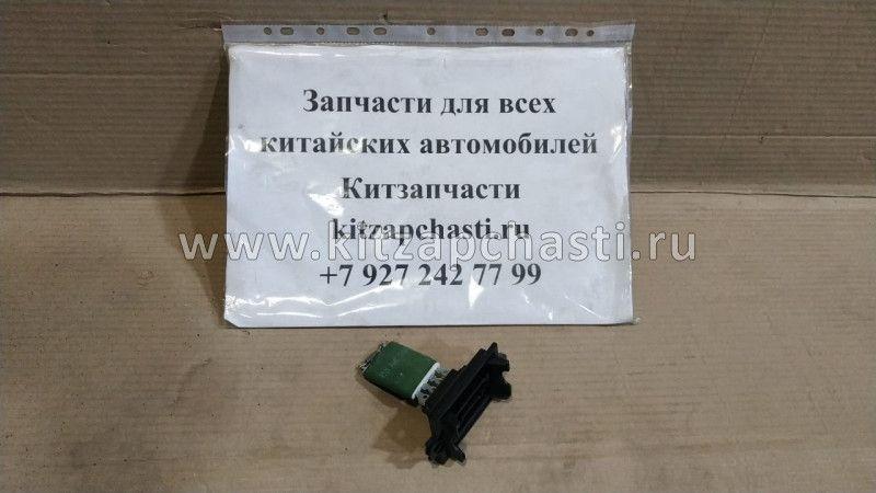 Резистор печки Chery Indis S18-8107031