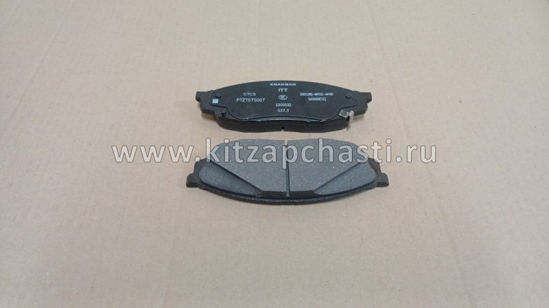 Колодки тормозные передние левый Changan CS95 2рест S4010311002