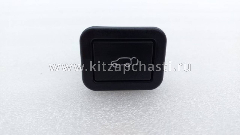 Кнопка закрытия задней двери Changan UNI-Z   S4010631500