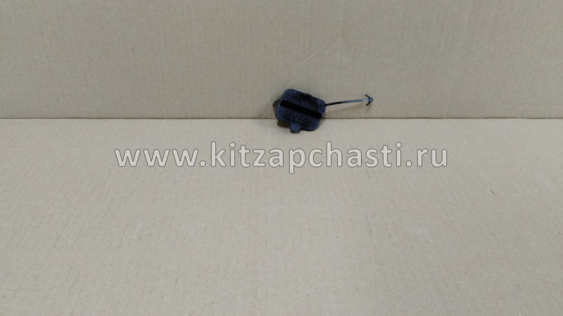 Заглушка буксировочного крюка переднего бампера Changan CS95 NEW  S4010664001