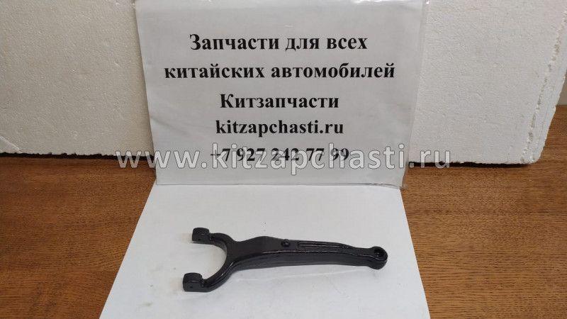 Вилка сцепления Great Wall Hover H3 SC1602020