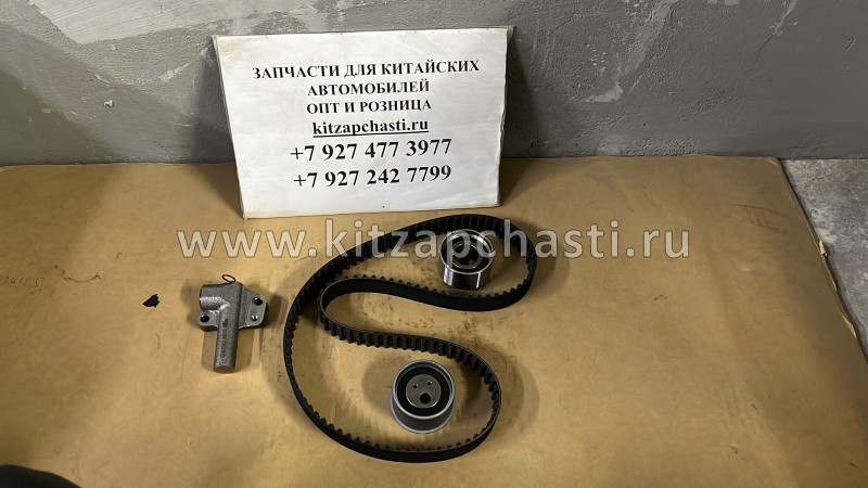 Комплект ГРМ HAVAL H5 Gates SMD182293