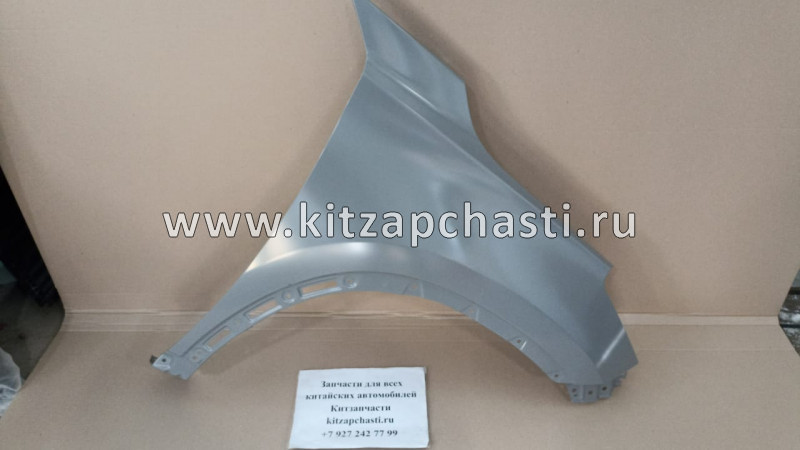 Крыло переднее правое Chery Tiggo 8 553000023AADQ SIMYI