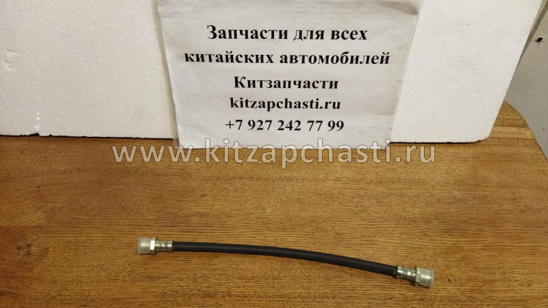Шланг сцепления Chery Tiggo 2.4, 1,6, 1.8, 2,0 Vortex Tingo T11-1602040