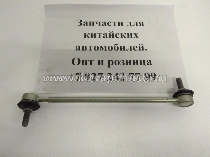 Стойка стабилизатора передняя  Jetour X90 Plus  T11-2906030BU