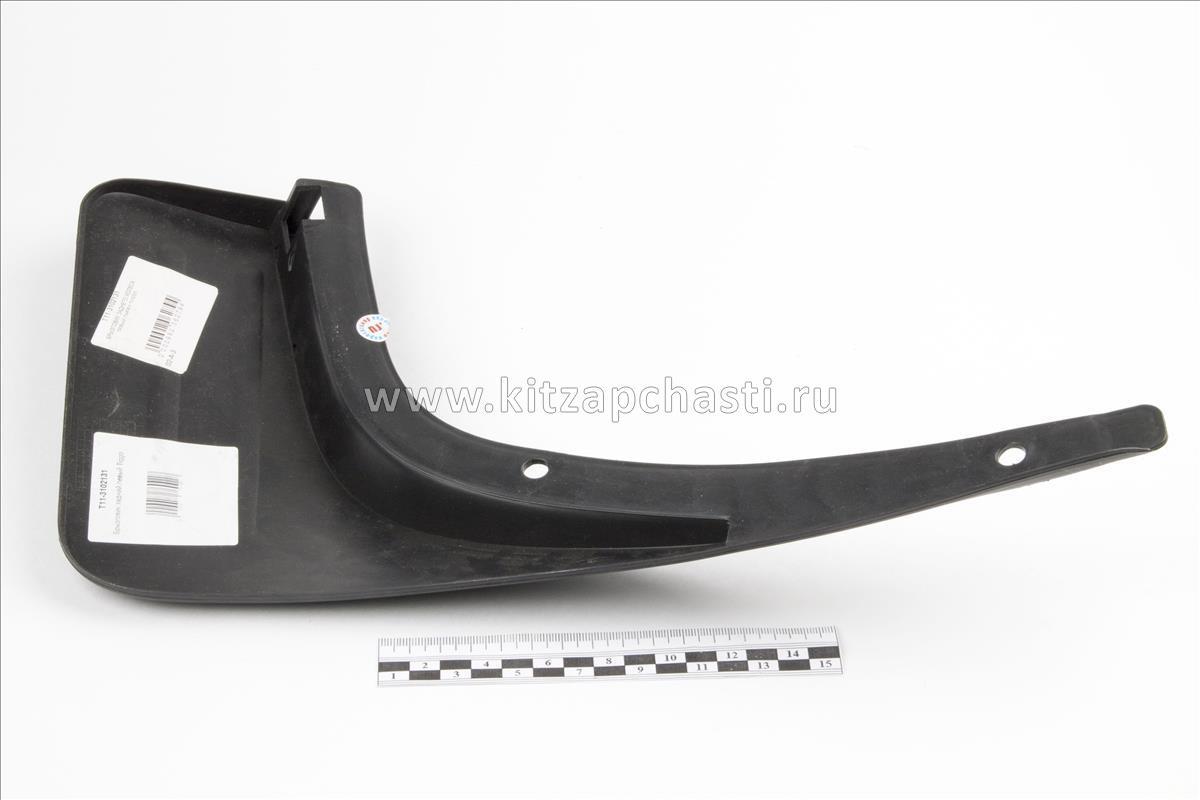 Брызговик задний левый Chery Tiggo, Vortex Tingo T11-3102131