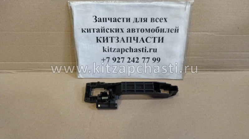 Ручка двери наружная передняя правая (внутр часть) Chery Tiggo, Vortex Tingo T11-6105240