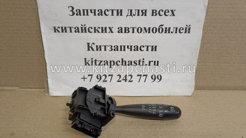 Переключатель подрулевой правый Chery Tiggo FL, Vortex Tingo FL T113774130