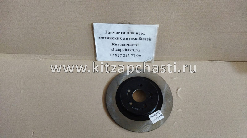Диск тормозной Chery Tiggo 8 Pro MAX 2023 T153502075EP