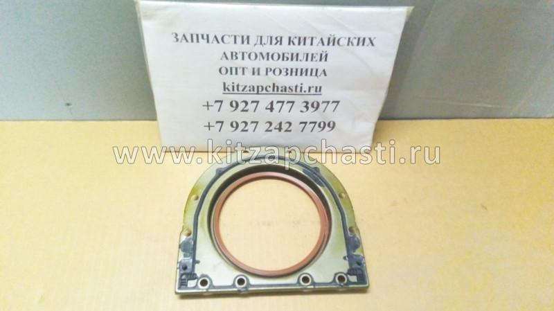 Сальник коленвала задний FOTON 1069 T721050003