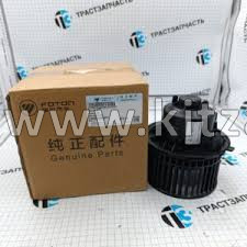 Мотор отопителя Foton Toano V1811020100A0
